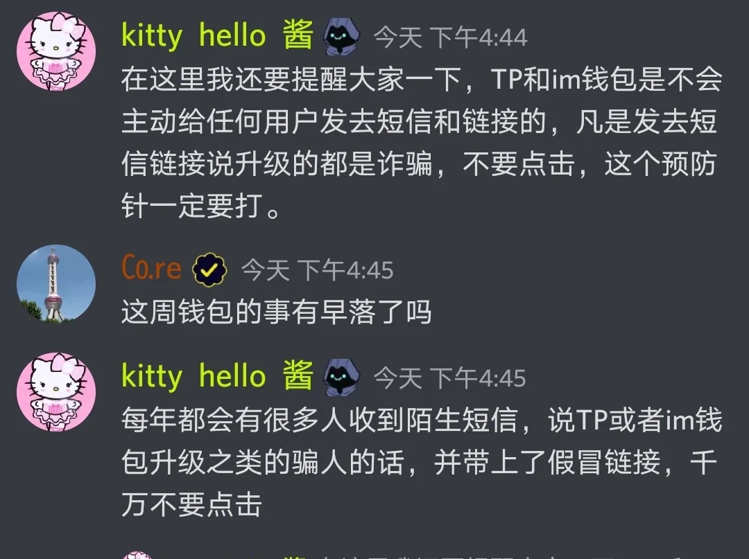 tp钱包安全吗?-tp钱包安全吗 知乎