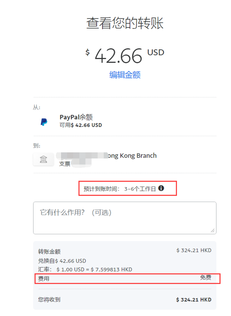 paypal里的钱怎么提现到银行卡的简单介绍