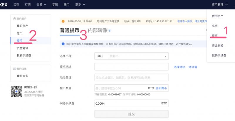 欧意怎么提现人民币-欧意自己的提币地址在哪里