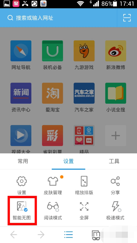 uc浏览器搜索不显示怎么回事-uc浏览器搜索不显示怎么回事呢
