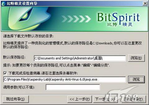 bitspirit下载-bitspirit安卓中文版app
