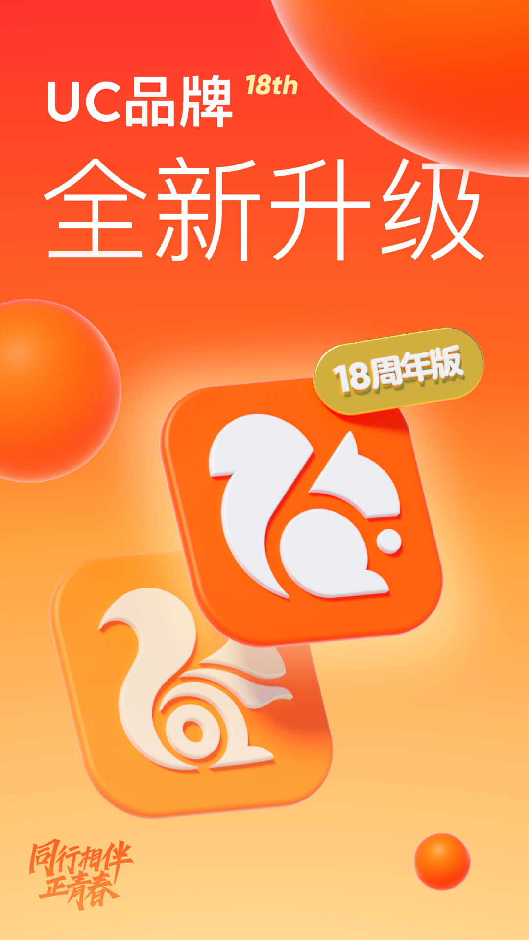 Uc搜索www你会感谢我的简单介绍