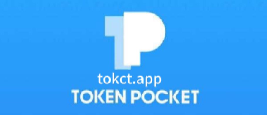 tp钱包最新版下载-tp钱包最新版下载159