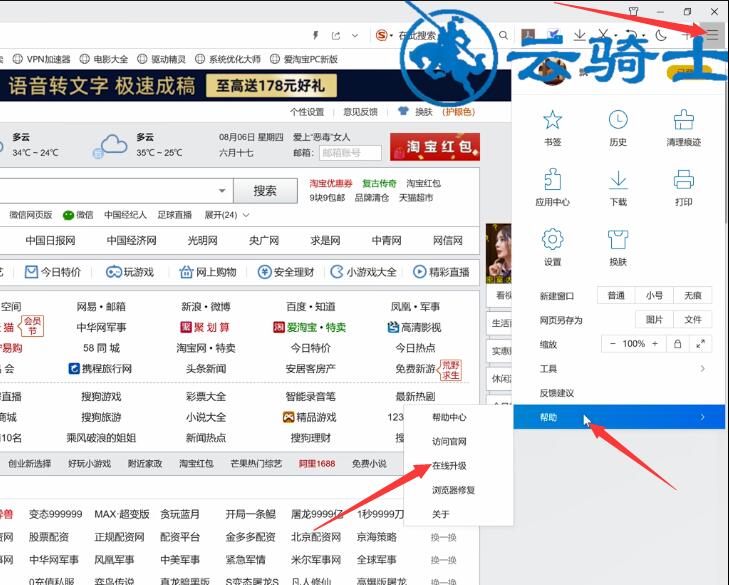 Qq浏览器官网在线使用-浏览器官网在线使用方法