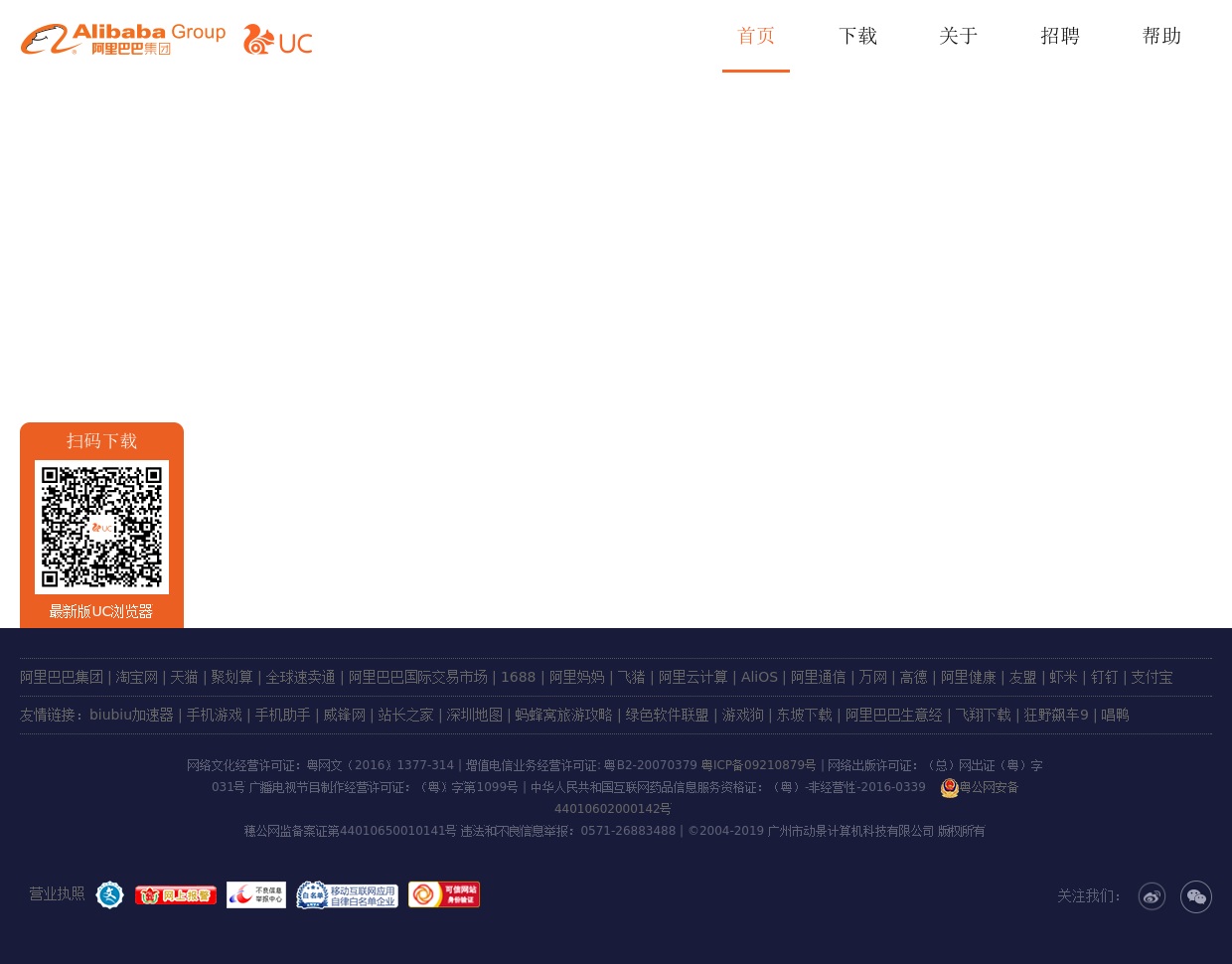uc浏览器网页版进入手机网址-uc浏览器网页版进入手机网址在哪
