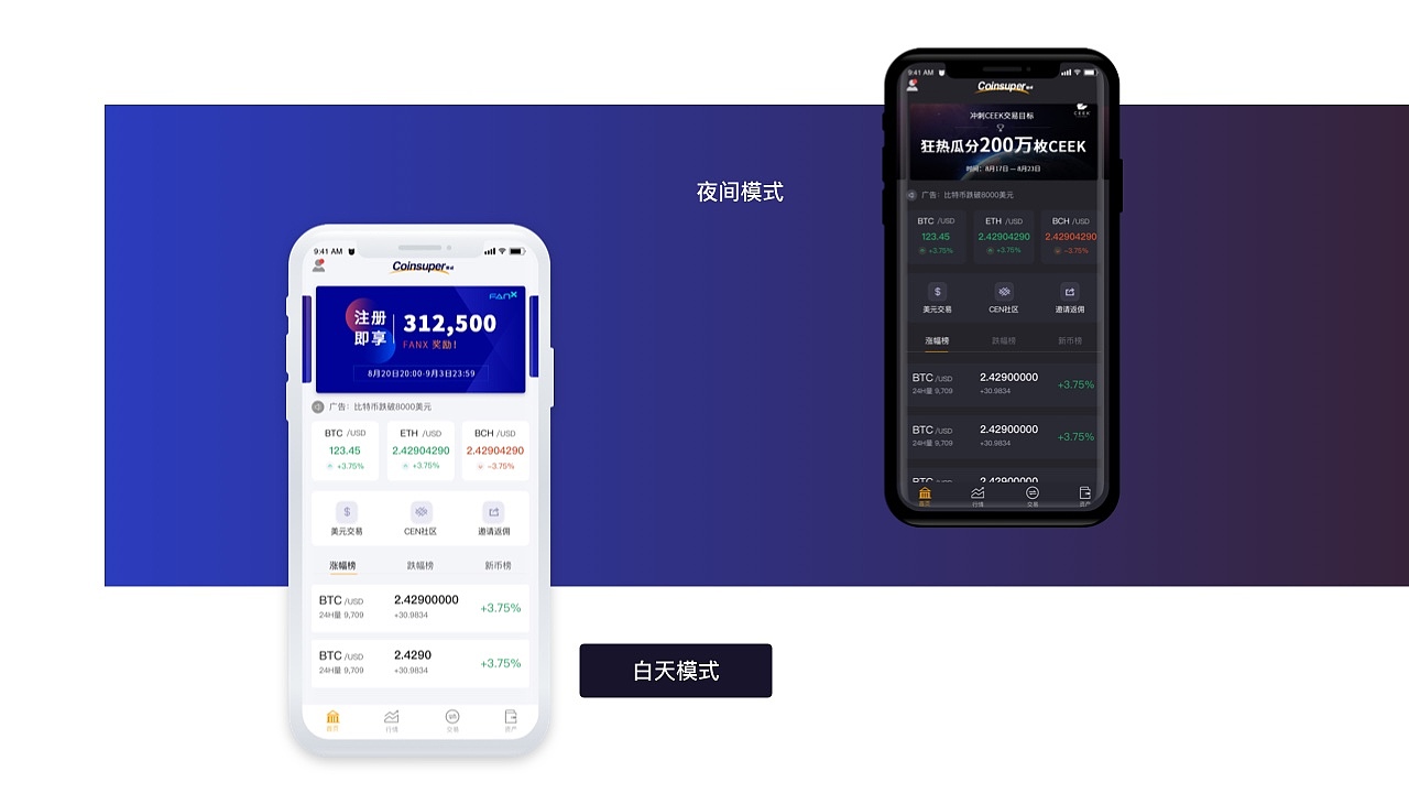 数字货币交易app-数字货币交易app下载应用精灵