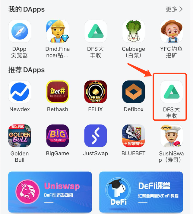 tokenpocket交易教程-token pocket钱包怎么交易