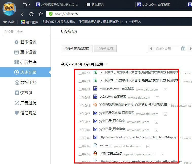一键恢复浏览器历史记录-一键恢复浏览器历史记录苹果