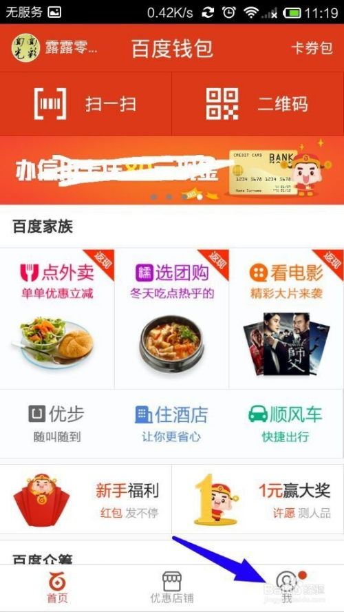下载百度钱包app-百度钱包app下载官方免费下载