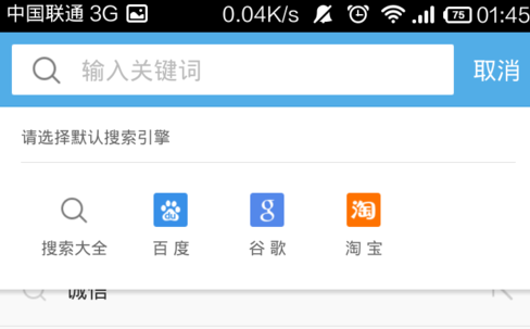 包含uc浏览器网站搜索记录怎么删除的词条