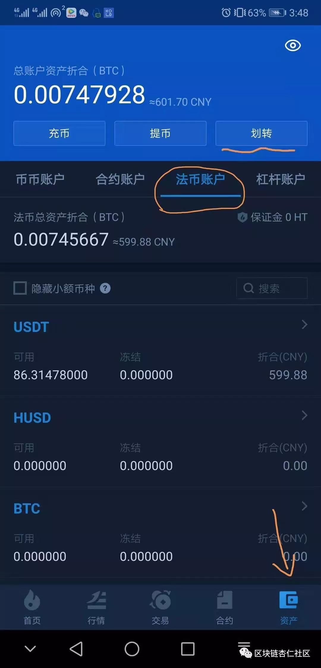 免费挖USDT的App手机端-usdt挖矿app下载2021