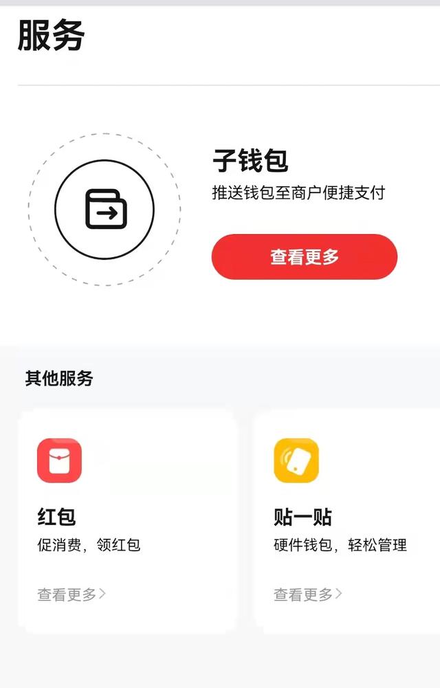 央行数字钱包app下载-央行数字钱包app下载官网手机版