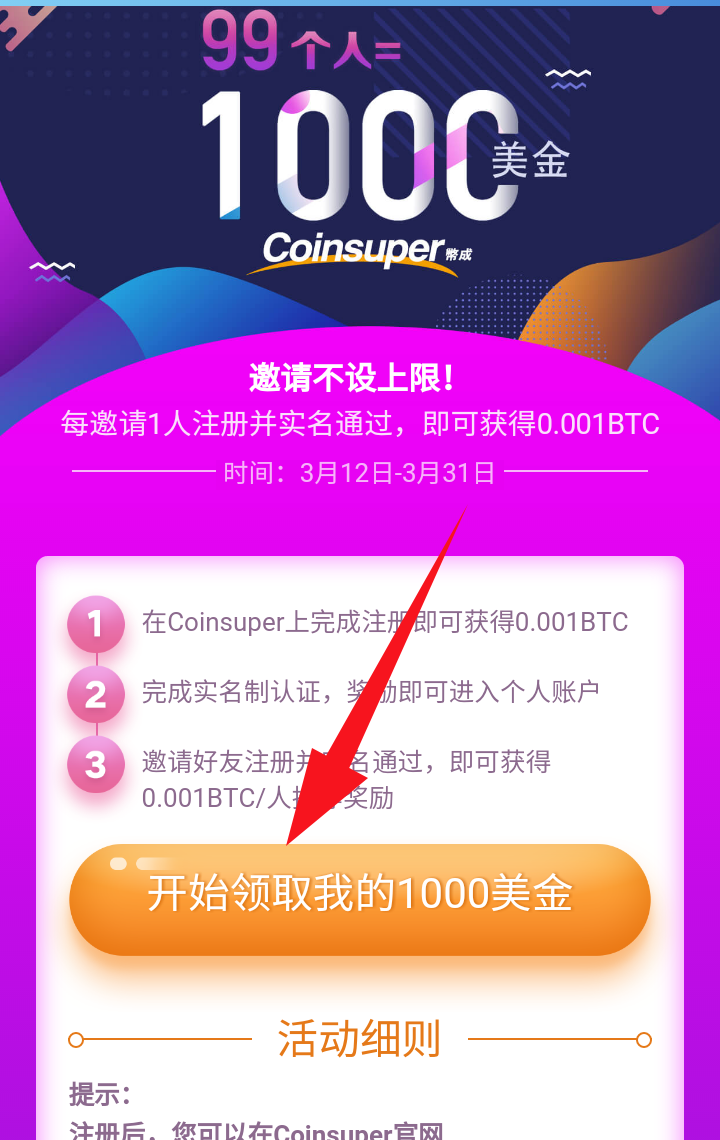 糖果交易所app下载-糖果交易所app下载苹果版