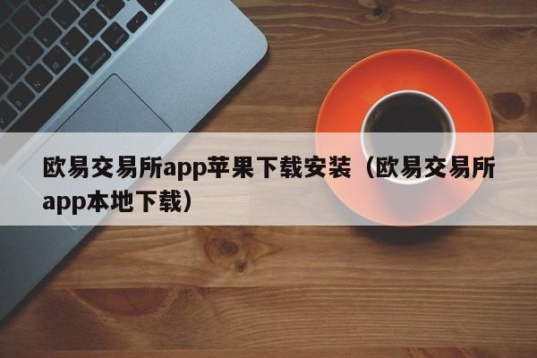 糖果交易所app下载-糖果交易所app下载苹果版
