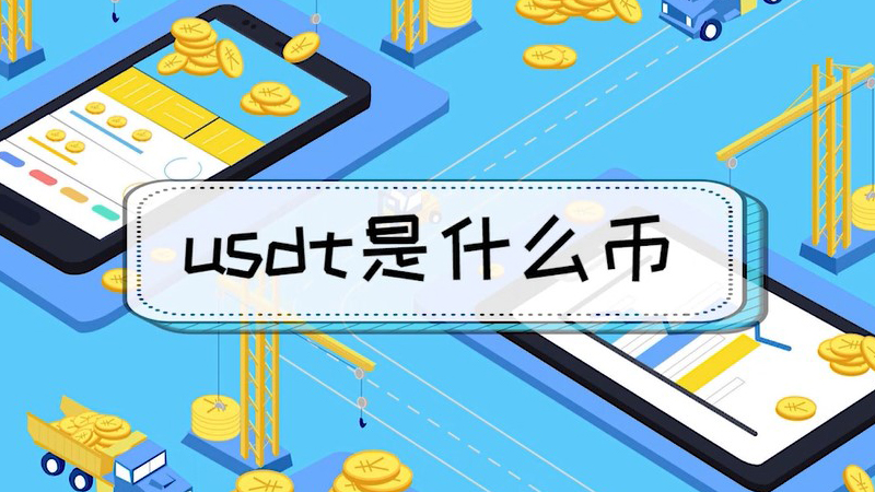 usdt币商贴吧-usdt币商家怎么赚钱