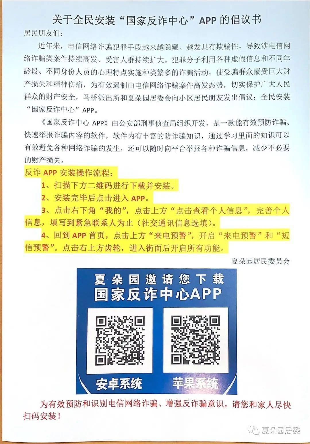 反诈中心能看到转账-反诈中心能看到转账嘛