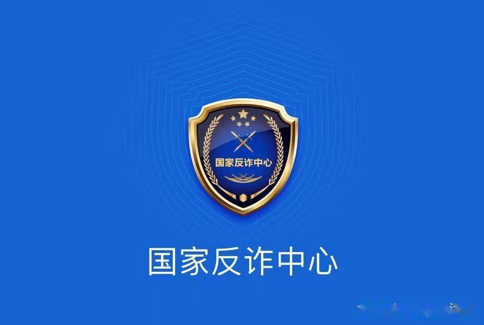 反诈中心能看到转账-反诈中心能看到转账嘛