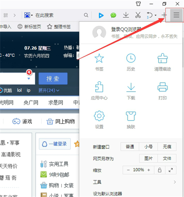 QQ浏览器官网-浏览器官网网址
