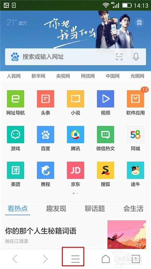 QQ浏览器官网-浏览器官网网址