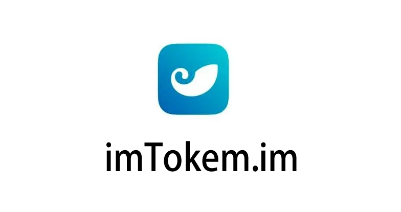 imtoken钱包最新版下载安卓-imtoken钱包app下载290
