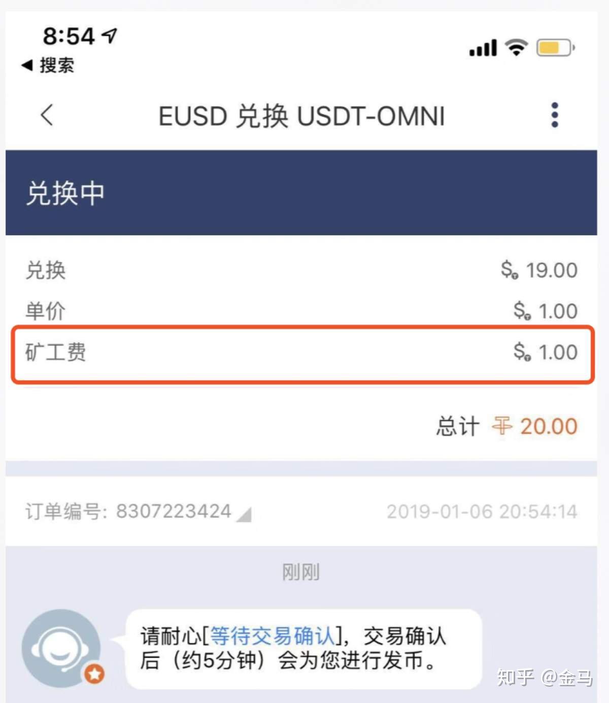 usdt怎么兑换钱-usdt币怎么兑换美元