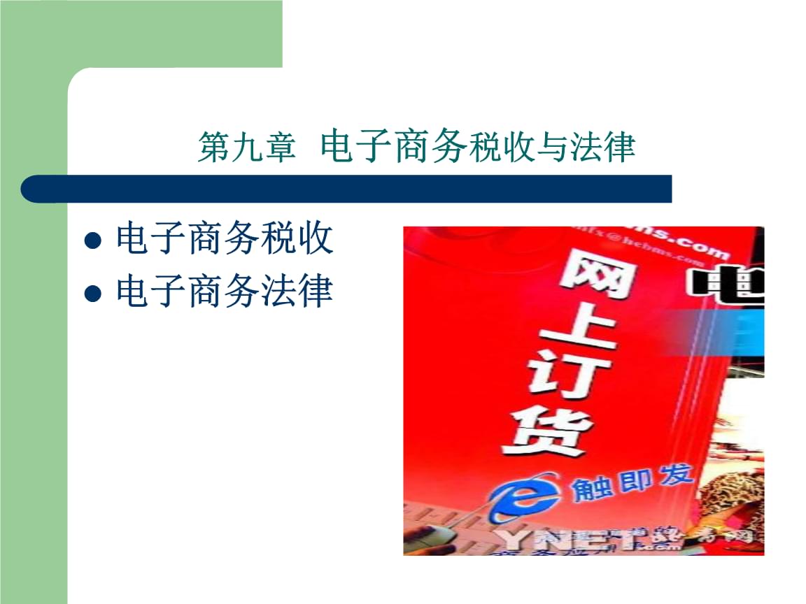 电子征税包括哪两个方面-电子缴税方式共有以下几种