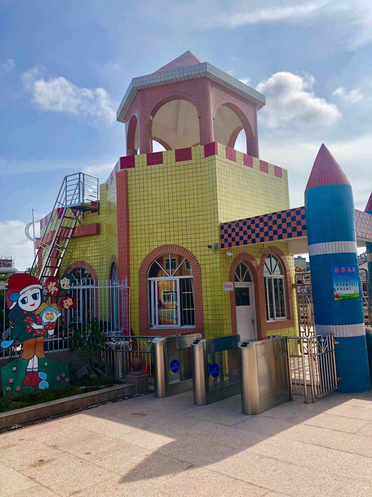市桥街中心幼儿园沙一分园-广州市番禺区市桥街沙墟一幼儿园
