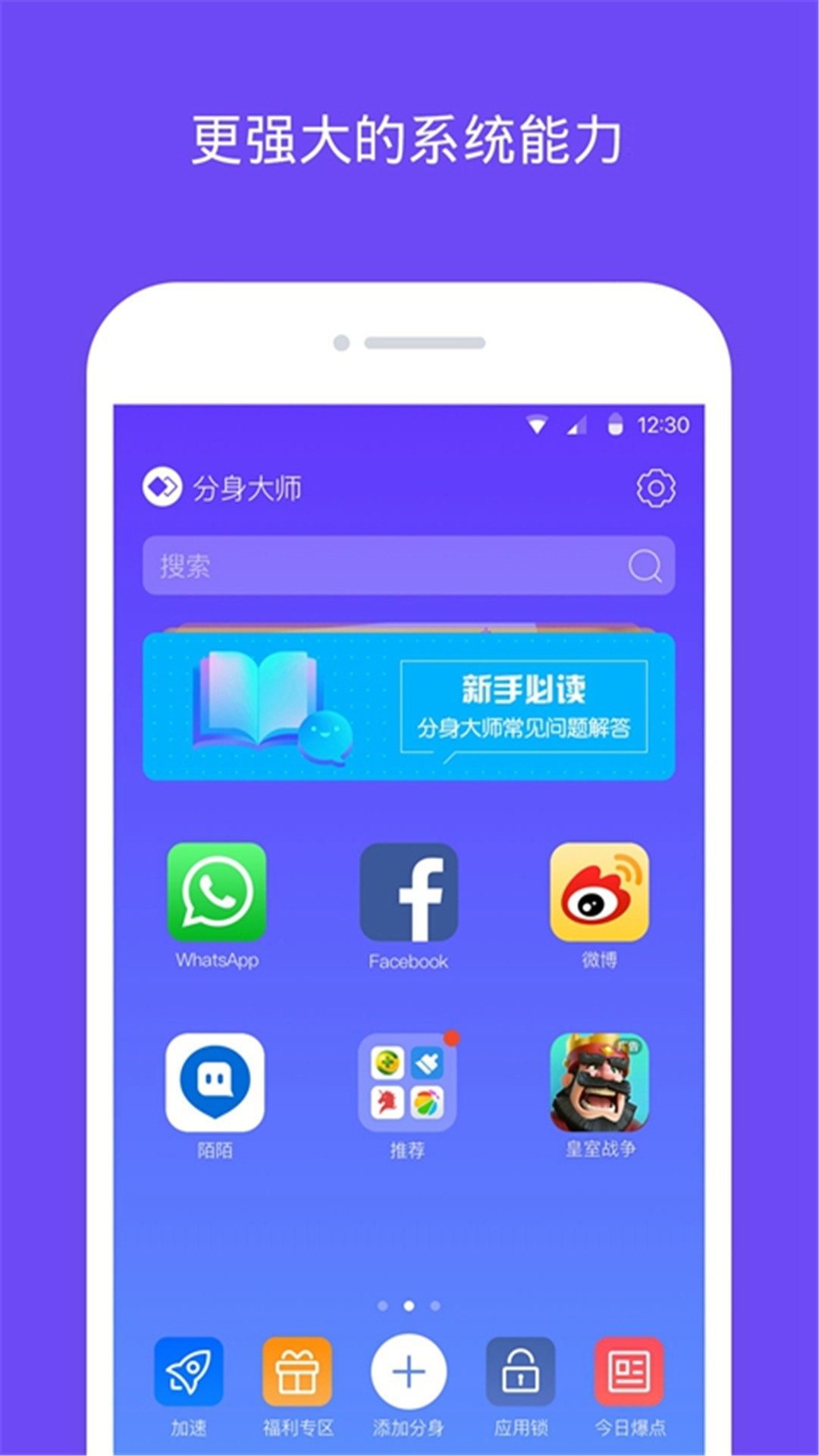 狐狸多开是什么软件-狐狸多开是诈骗软件吗