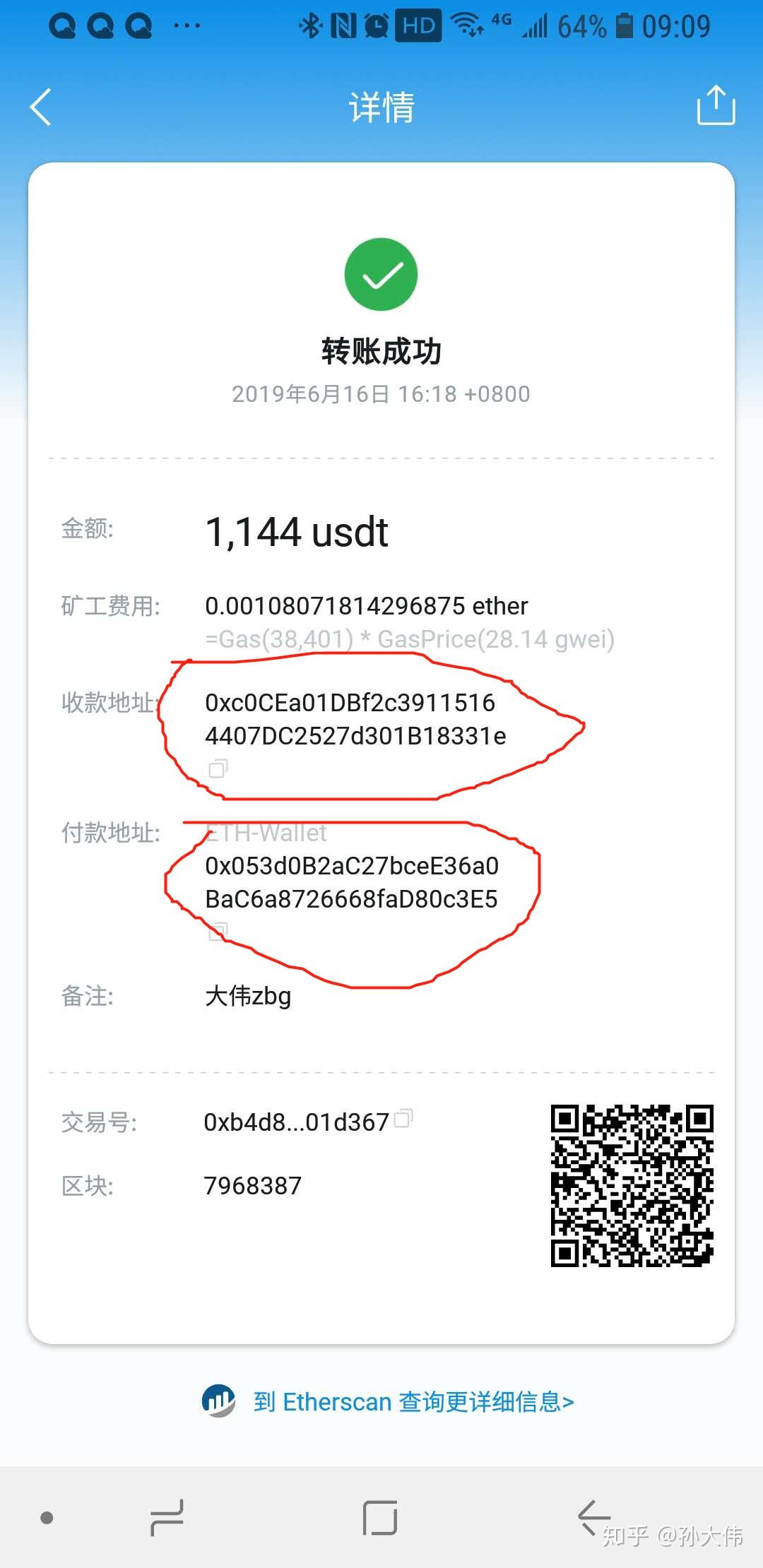 usdt钱包哪个好-usdt钱包哪个好知乎