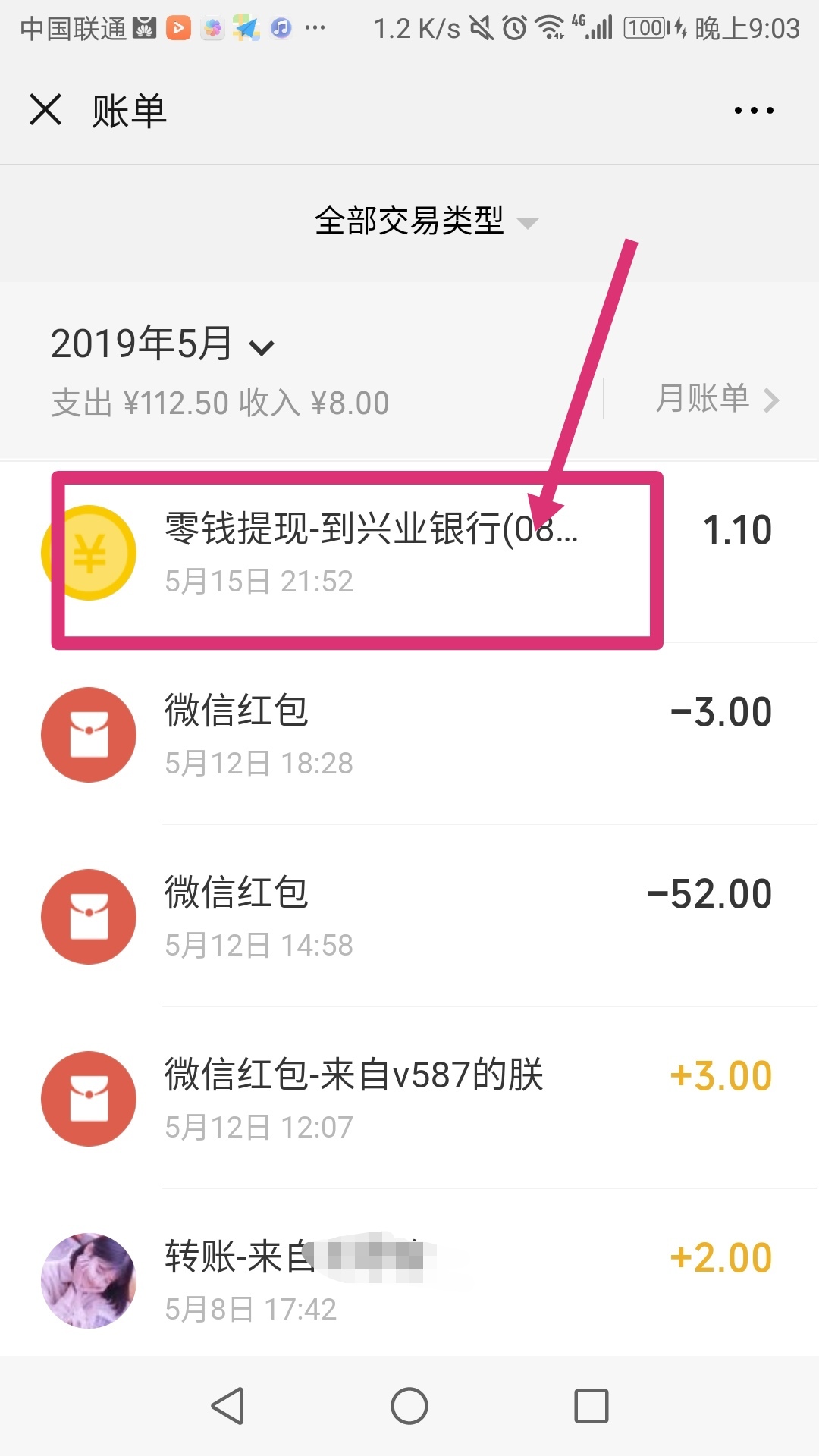 imtoken怎么提现到微信-imtoken的钱怎么转到新版本