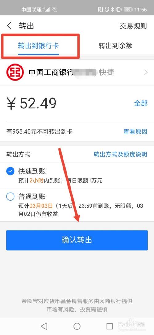 tokenpocket怎么把钱转到银行卡的简单介绍