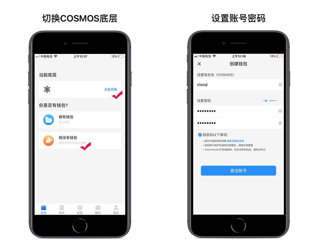 tokenpocket钱包下载1.3.1-tokenpocket钱包下载官网125