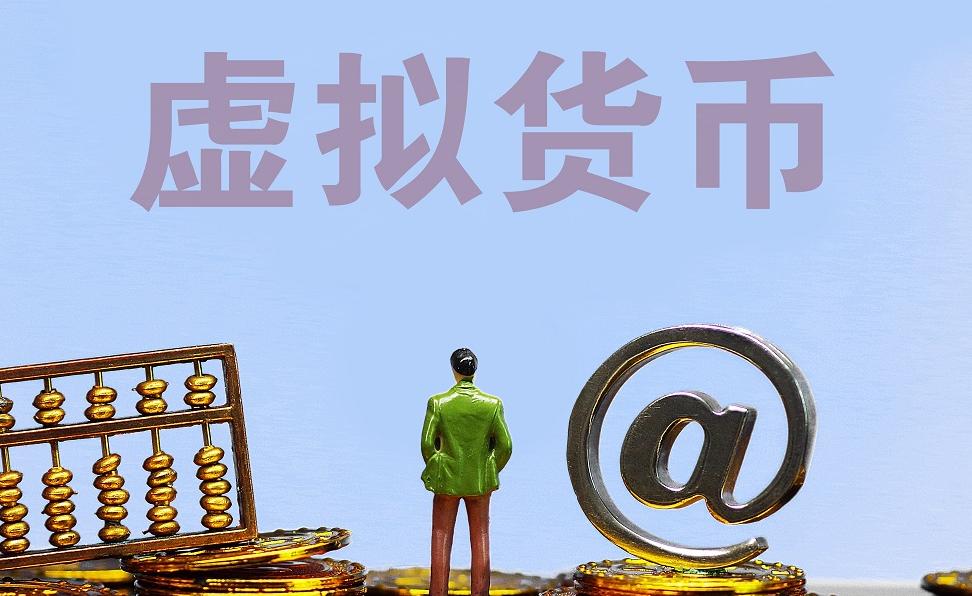 虚拟币诈骗案例与判法-虚拟币诈骗案例与判法视频