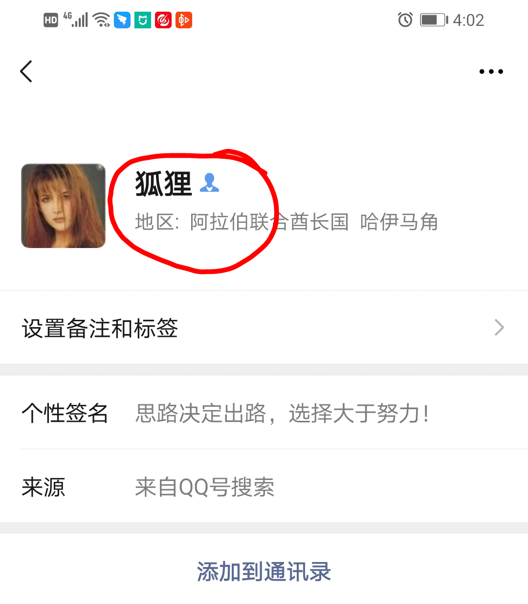 狐狸多开是什么软件-橙色狐狸头像是什么软件