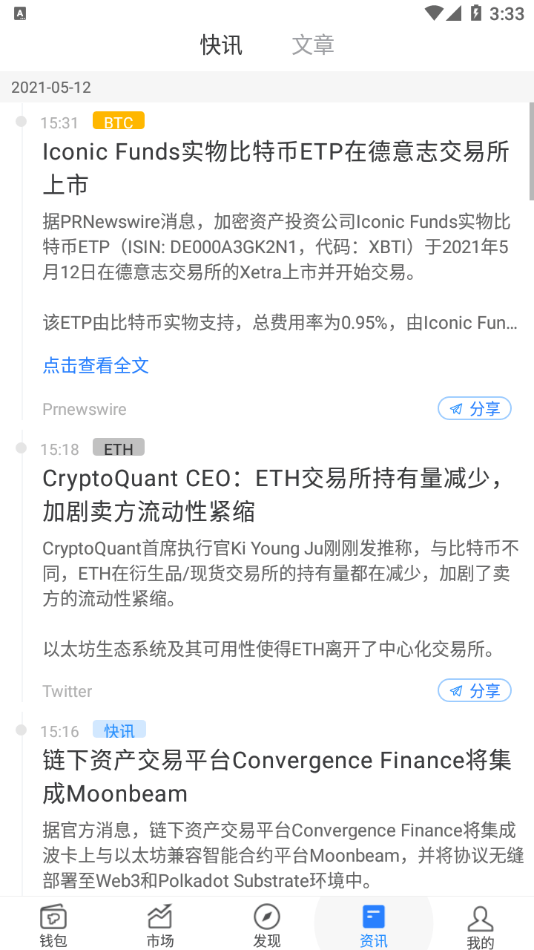 关于tokenpocket钱包苹果下载官网的信息