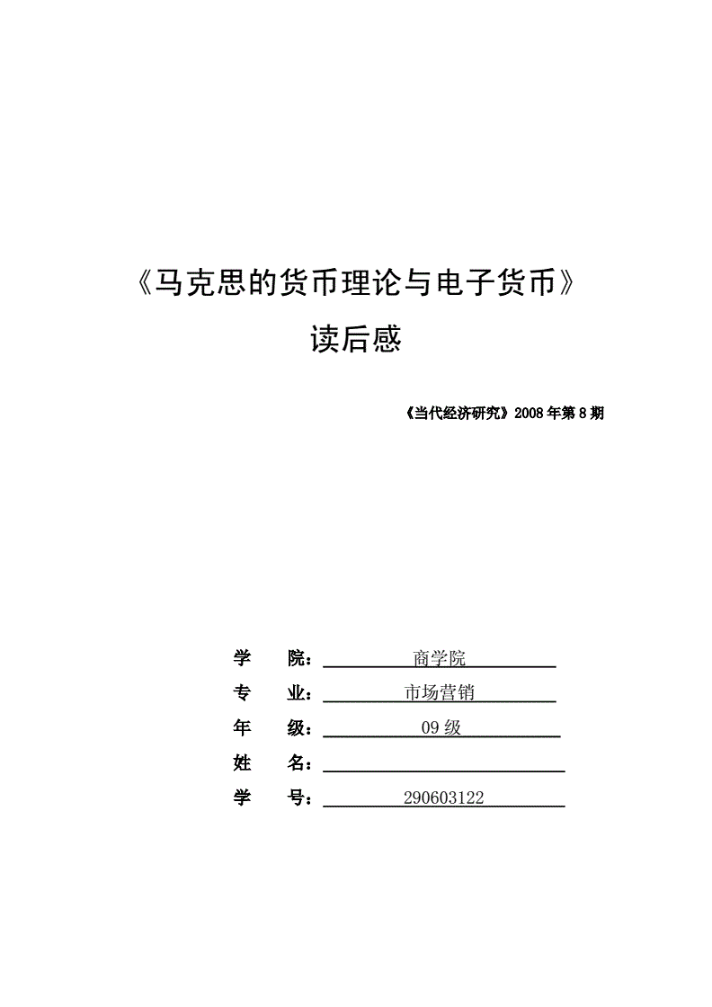 电子货币名词解释-电子货币名词解释金融学