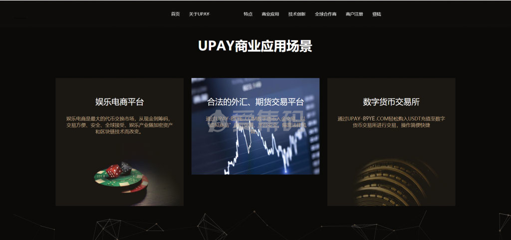 包含usdt在线充值接口源码的词条