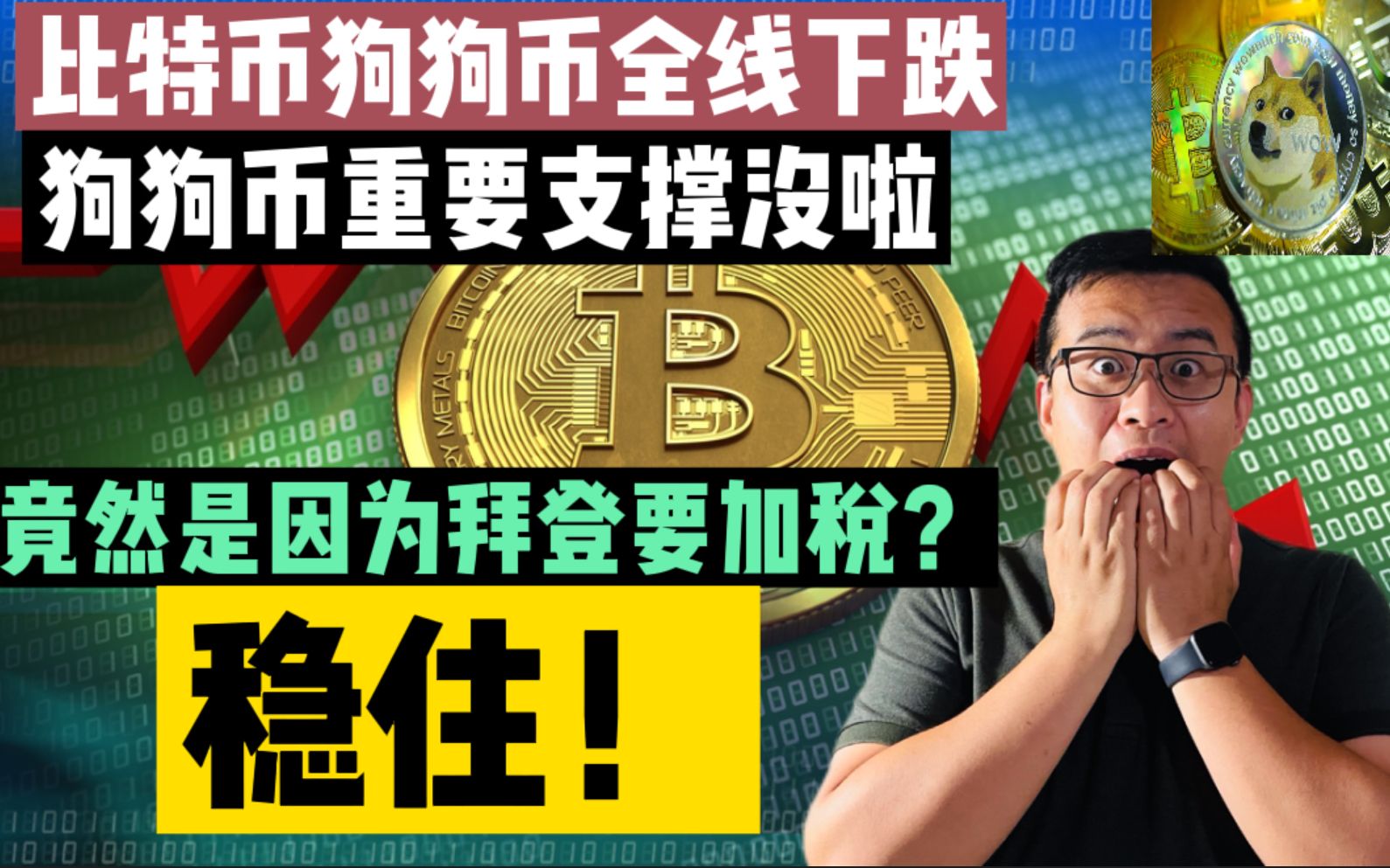狗狗币今日最新价格比特币的简单介绍