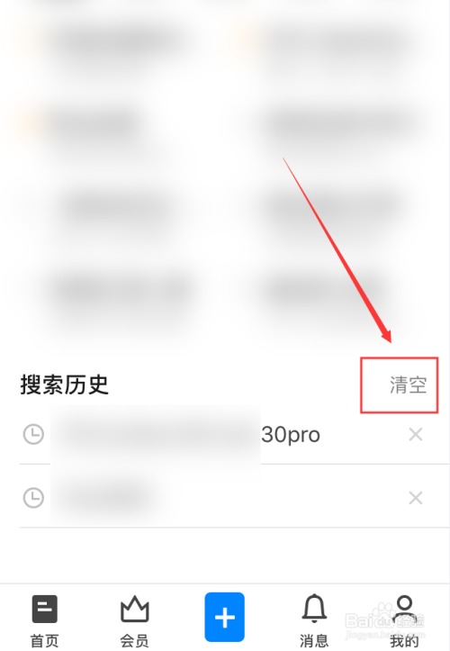 uc浏览器搜索记录怎么删除-uc浏览器搜索记录删除怎么恢复