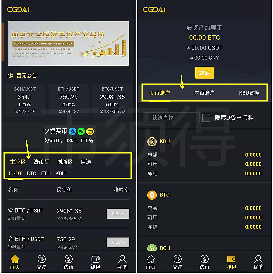 以太坊的usdt怎么提现-以太坊钱包usdt兑换eth