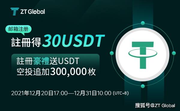 usdt账号怎么注册-usdt注册流程中文版