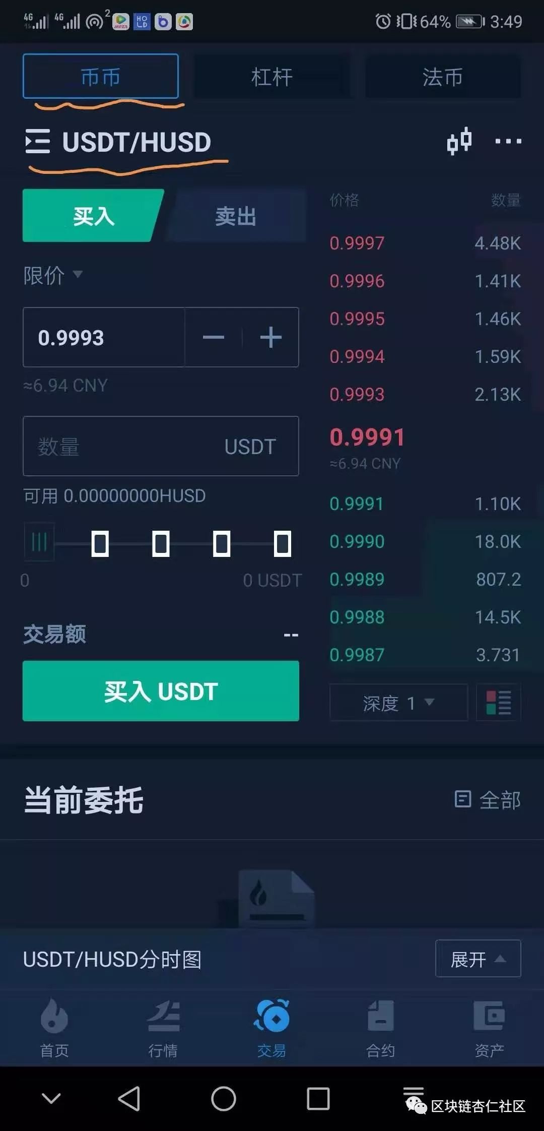 usdt币app下载-usdtapp官网下载
