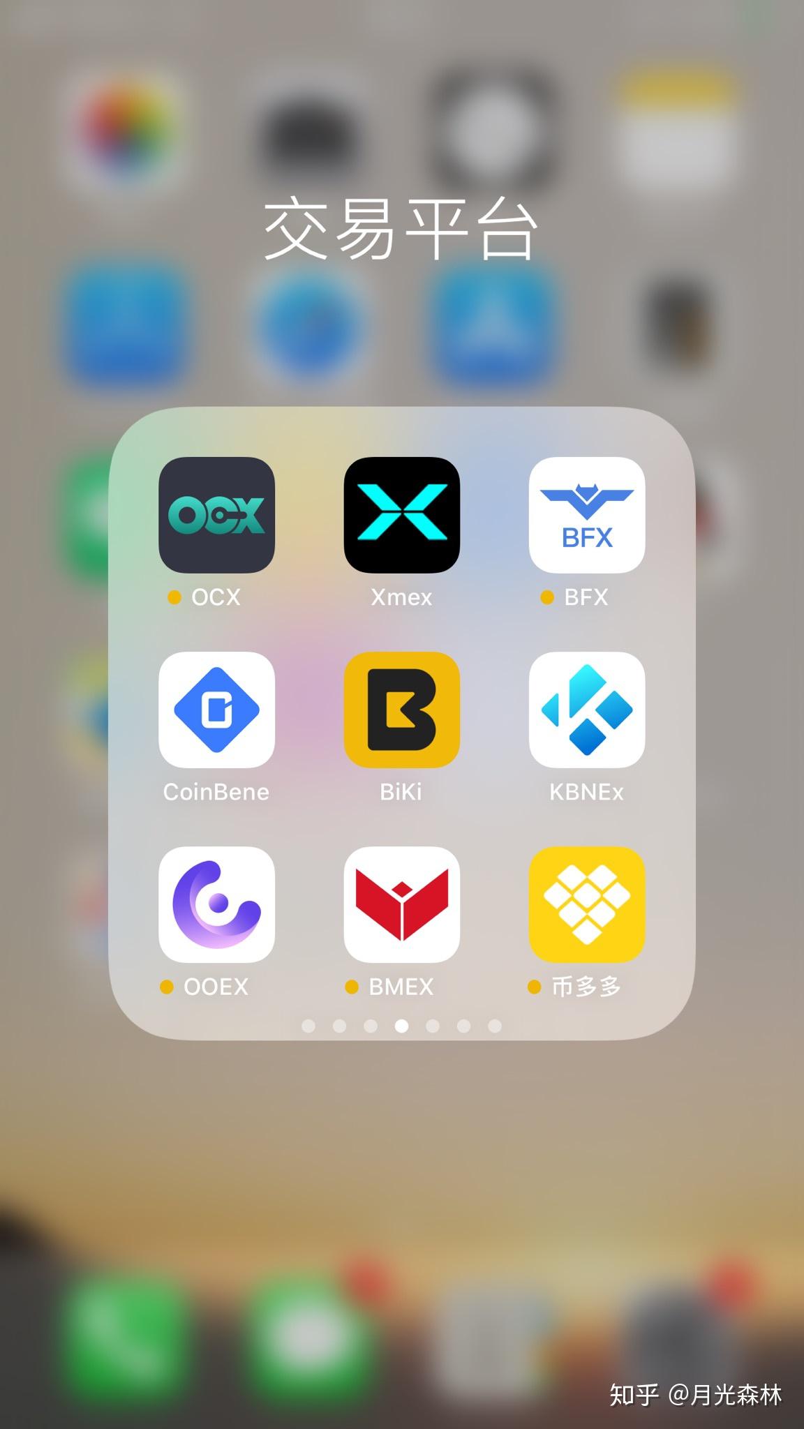 数字货币交易所app下载-数字货币交易所app下载安装