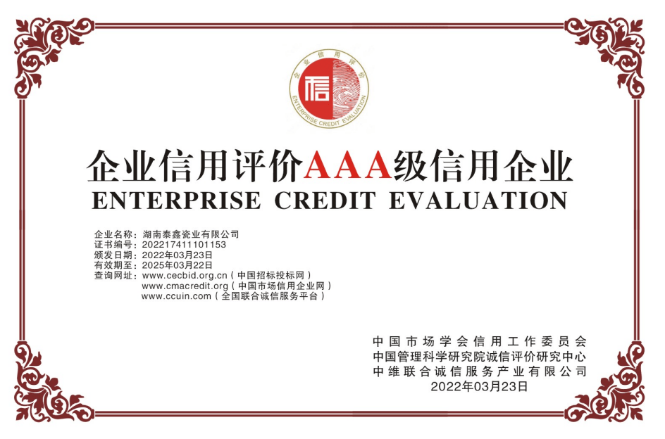 信用中国官网查询企业信用-信用中国官网查询企业信用 影响法人