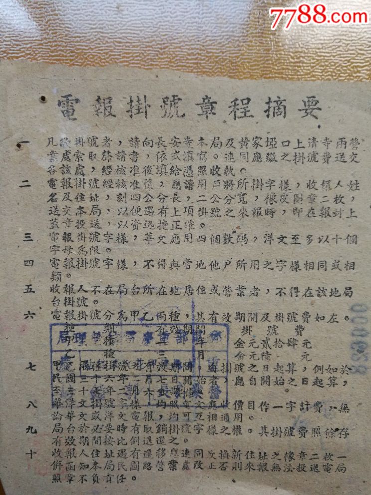 抗战时期发电报是怎么传输信号的-战争年代发电报是如何传输信息的呀