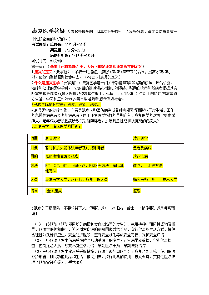 电子货币名词解释题-电子货币典型的三种形式