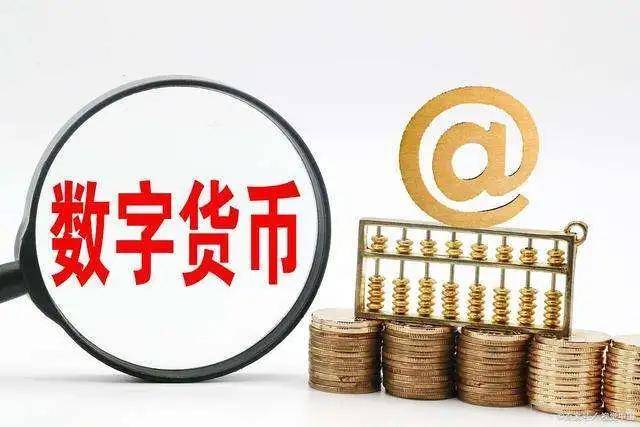 人民币主币和辅币都是无限法偿货币的简单介绍