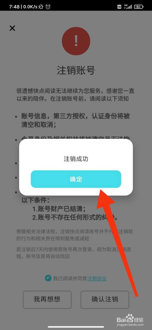 关于逸尚联合投资元宇宙上面如果注销账号的信息