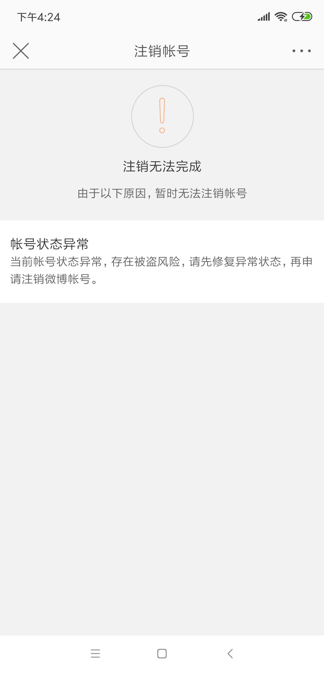 关于逸尚联合投资元宇宙上面如果注销账号的信息