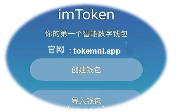 im钱包官网是多少-im钱包官方下载安装